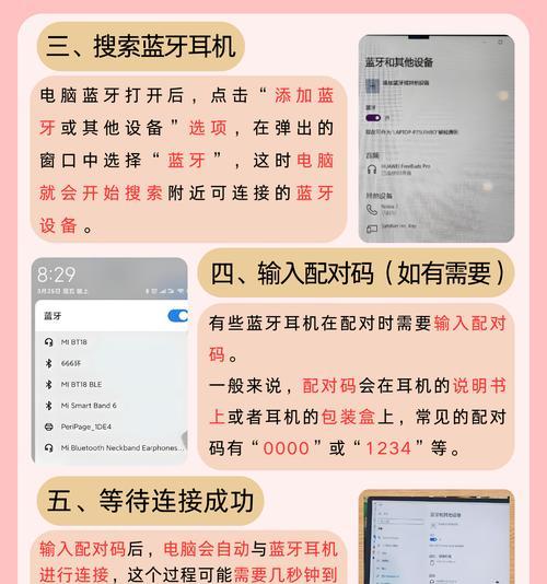 电脑蓝牙连接无声音的原因是什么？  第1张