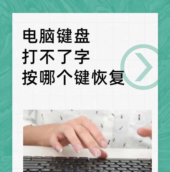 笔记本电脑键盘上的字怎么打出来？  第2张