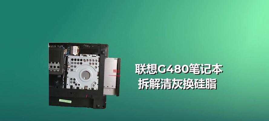 联想笔记本按键扣不下来怎么办？如何正确拆卸？  第2张