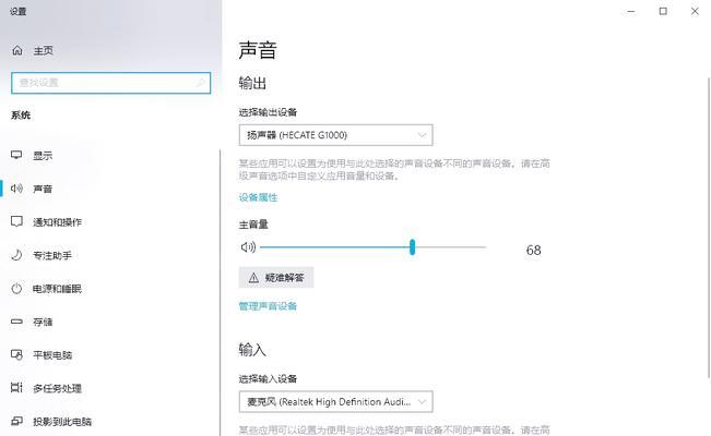 电脑会议时音响无声该如何处理？  第3张