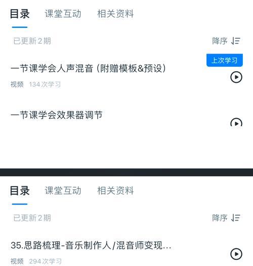 台式电脑声音混响问题如何解决？  第3张