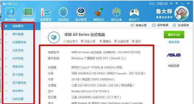 如何查看电脑配置和软件版本？还有其他方法吗？  第1张