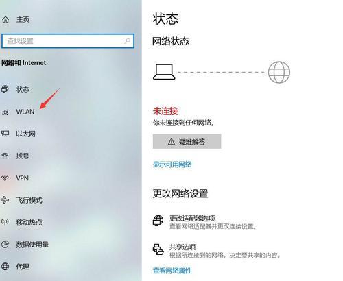 平板电脑无法连接WiFi怎么处理？解决步骤是什么？  第2张