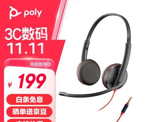 缤特力耳机如何连接笔记本电脑？连接步骤是什么？  第2张