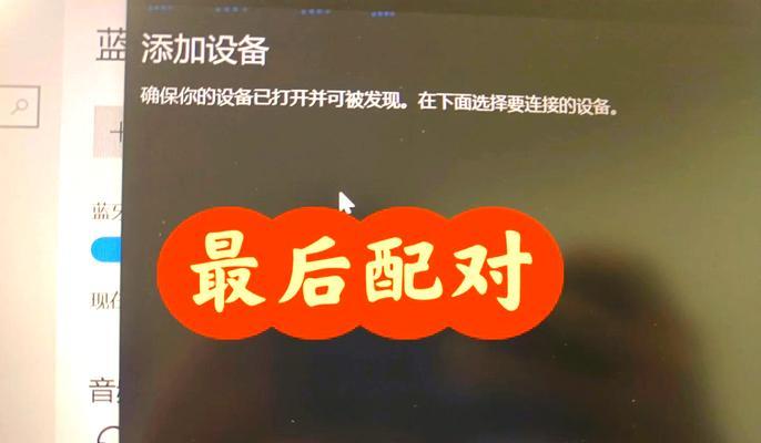 缤特力耳机如何连接笔记本电脑？连接步骤是什么？  第3张