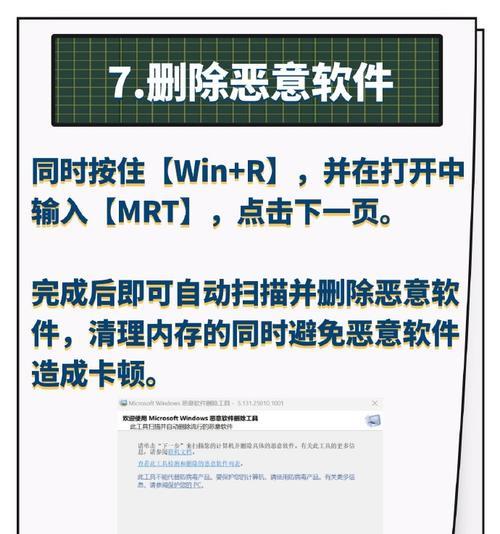 笔记本电脑运行卡顿的原因是什么？  第3张