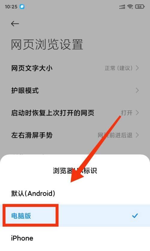 如何设置电脑使用手机拍照？需要哪些步骤？  第2张