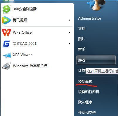 无线网络如何连接到电脑？  第3张