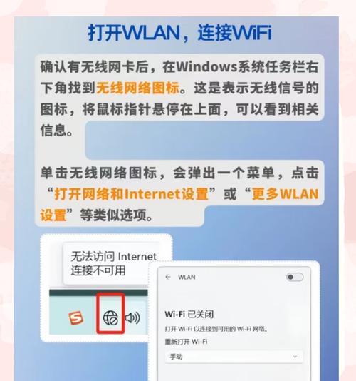 无线网络如何连接到电脑？  第2张