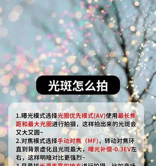 新手机拍照出现炫光？解决方法是什么？  第2张