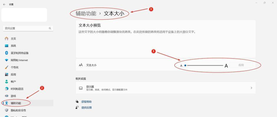 电脑图标文字调整步骤是什么？  第2张