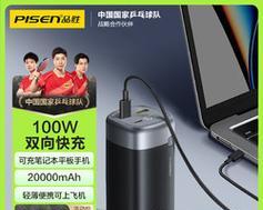 笔记本电脑圆孔充电宝使用方法是什么？  第3张