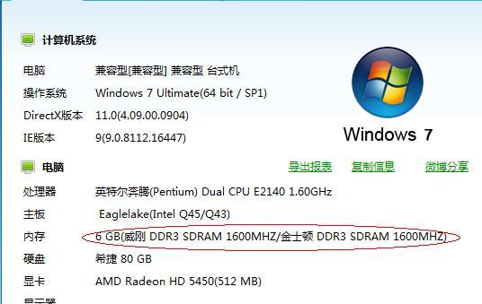 电脑运行内存使用情况如何查看？查看方法是什么？  第3张