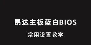 更换内存后风扇转速调整方法是什么？  第3张