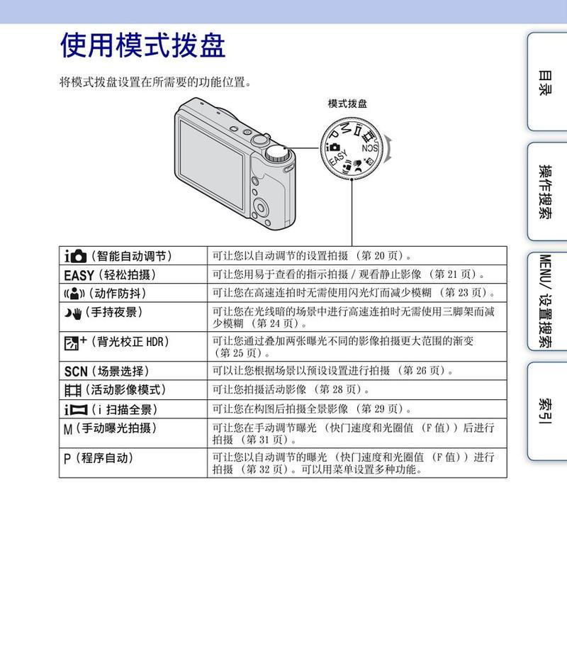 专业版索尼相机如何用手机拍照？操作步骤是什么？  第3张