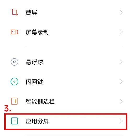 手机分屏拍照功能不显示照片怎么办？  第2张