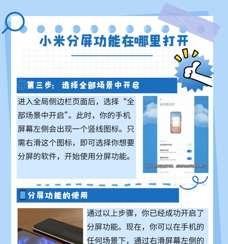 手机分屏拍照功能不显示照片怎么办？  第3张