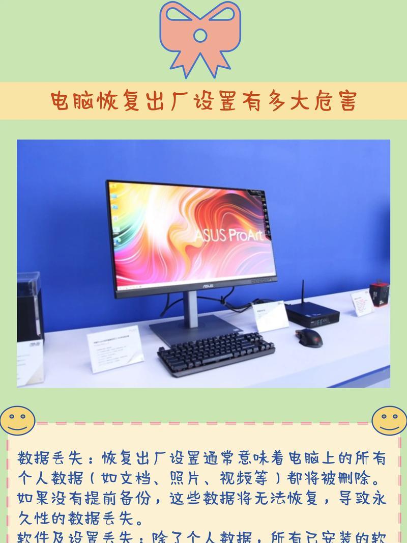 手机图标变成电脑图标怎么恢复？需要重置设置吗？  第2张