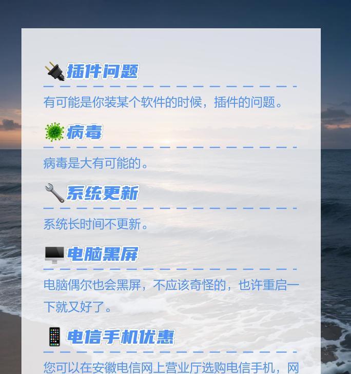 电脑黑屏的原因是什么？  第3张