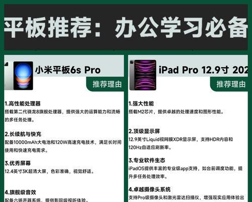 平板电脑怎么加大内存？内存升级的步骤和建议？  第1张