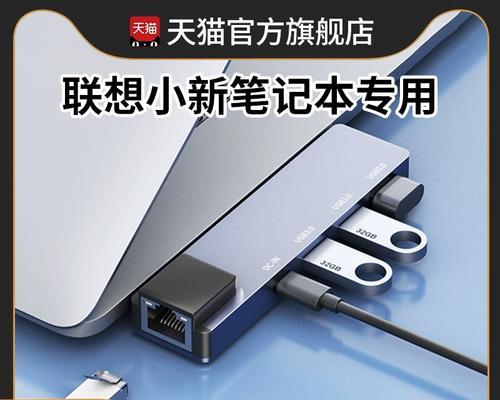 联想笔记本有网口如何连接网络？  第2张