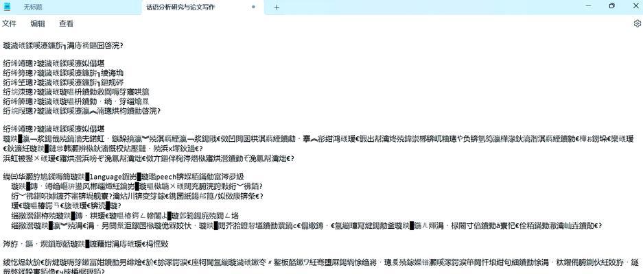 如何解决电脑转pdf时图标乱码问题？  第1张