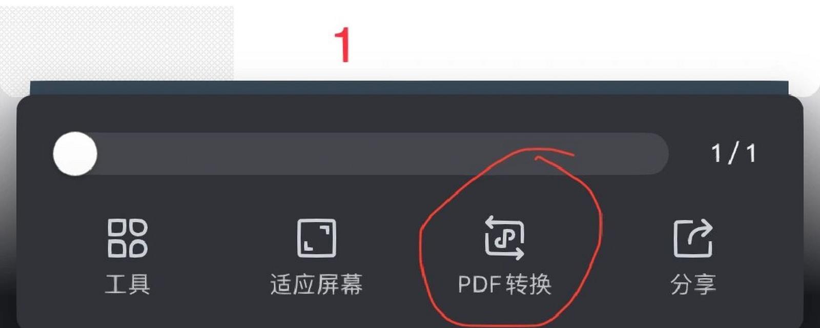 如何解决电脑转pdf时图标乱码问题？  第3张