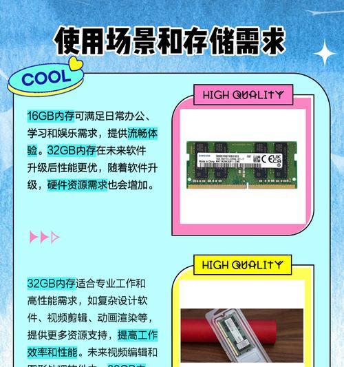 电脑16GB内存如何使用？性能提升技巧有哪些？  第2张