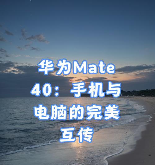 苹果与华为电脑互传照片的方法是什么？  第1张