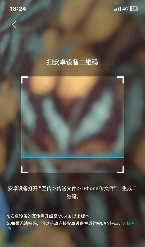 苹果与华为电脑互传照片的方法是什么？  第2张