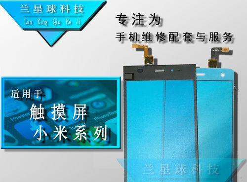 小米12x屏幕触摸屏设置方法是什么？  第1张