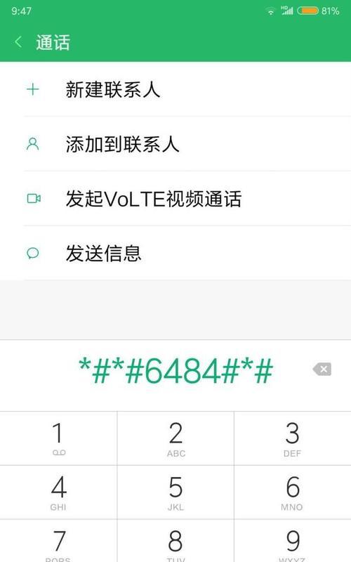 小米12x屏幕触摸屏设置方法是什么？  第3张
