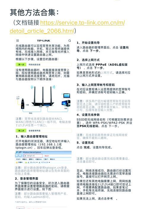 学校宽带建立以太网的步骤是什么？  第2张