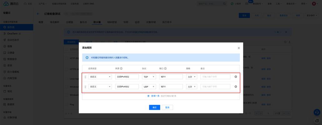 帕鲁服务器免费版是什么？它提供了哪些基本功能？  第3张