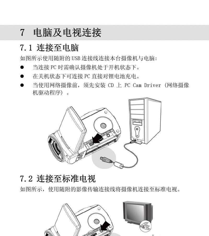 手机摄像头探头如何使用？使用时应注意什么？  第3张