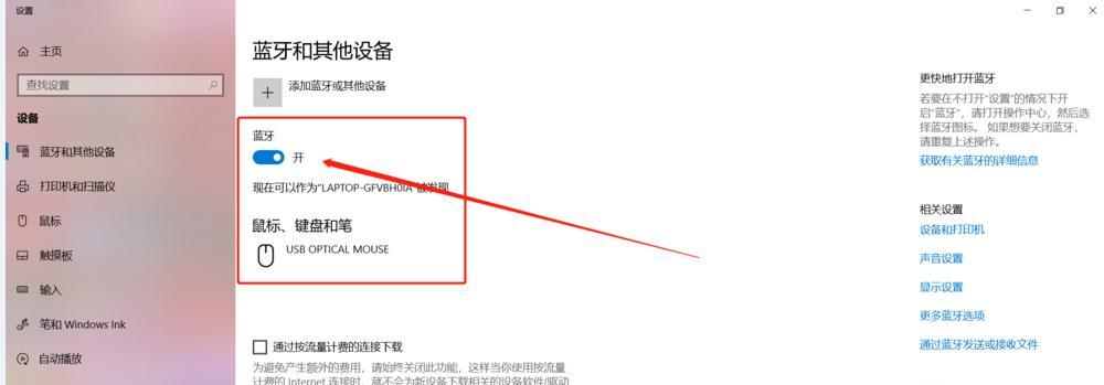 荣耀平板电脑如何连接蓝牙？步骤是什么？  第1张