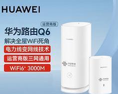 华为光纤子母路由器性能如何？用户评价怎么样？  第2张