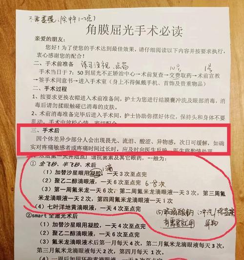 眼镜转场视频怎么制作？制作中有哪些技巧和注意事项？  第1张