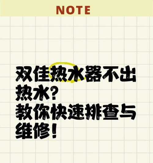 热水器水管突然爆了为什么？如何预防和处理？  第1张