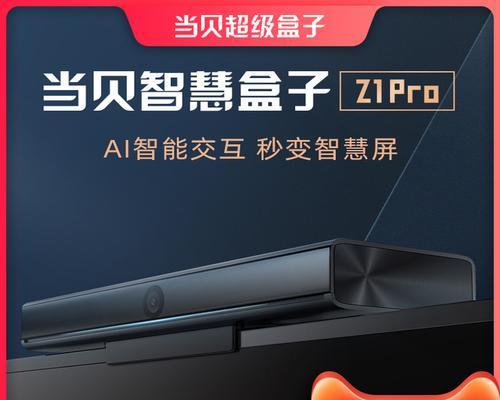 移动高清pro机顶盒怎么样？使用中应注意什么？  第1张