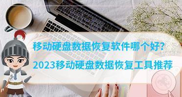 移动硬盘如何连接云端存储？云端安装步骤是什么？  第2张