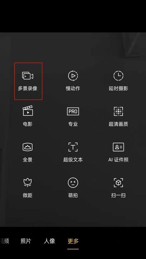 手机多个摄像头如何使用？操作步骤是什么？  第2张