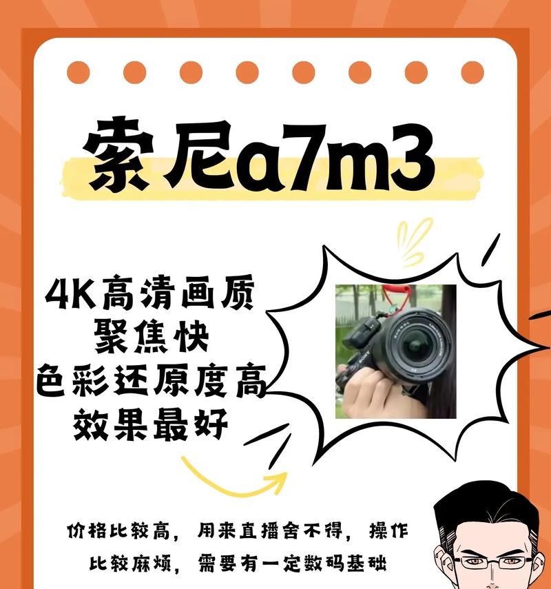 手机摄像头直播功能有什么用？如何配置直播？  第1张