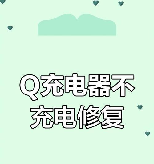 猎豹充电器故障时应如何排查？  第2张