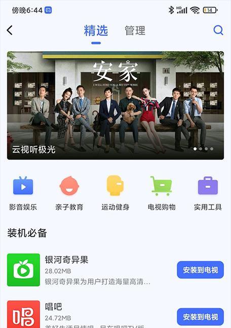 小米8k机顶盒如何实现投屏？投屏过程中可能遇到哪些问题？  第1张