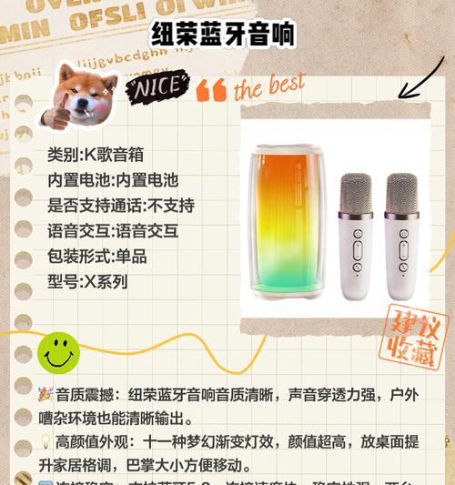 蓝牙音箱初次使用指南是什么？如何解决连接问题？  第1张