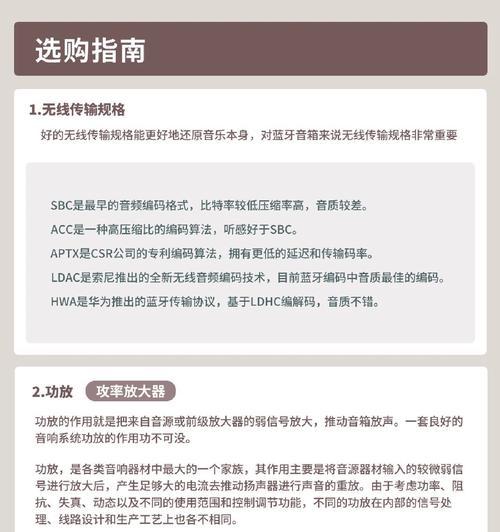 蓝牙音箱初次使用指南是什么？如何解决连接问题？  第2张