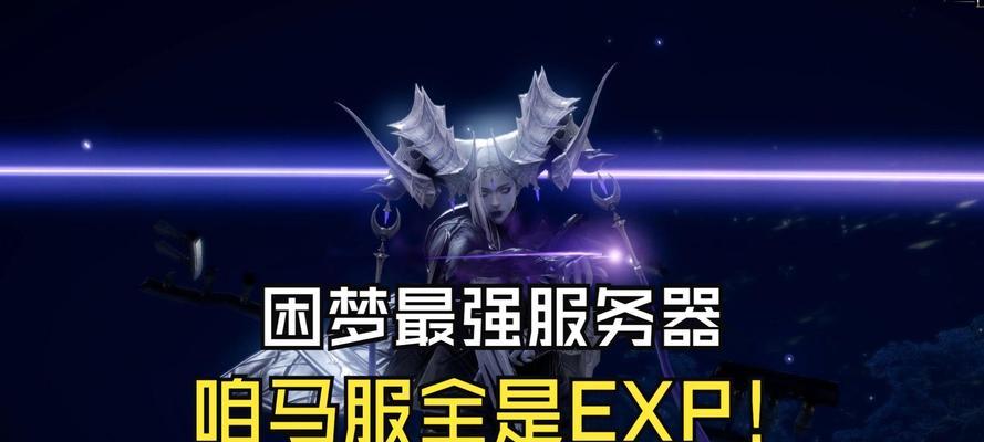马服转国服游戏服务器方法？转换过程中需要注意什么？  第1张