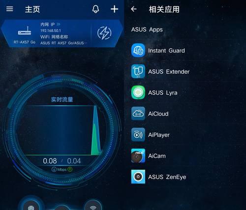 魅族路由器app有哪些特色功能？  第1张