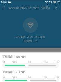 魅族路由器app有哪些特色功能？  第3张